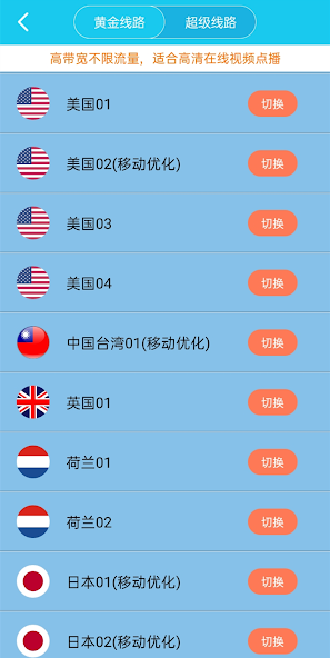 xf5.app旋风加速官网android下载效果预览图