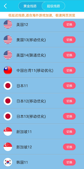 xf5.app旋风加速官网android下载效果预览图